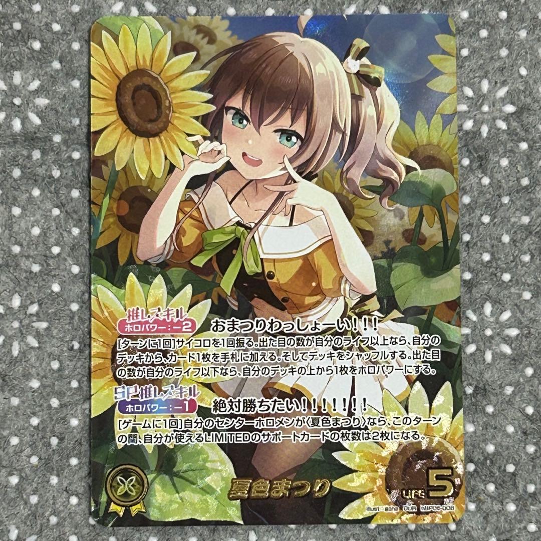 ホロライブ アヤカシヴァーミリオン 夏色まつり OUR