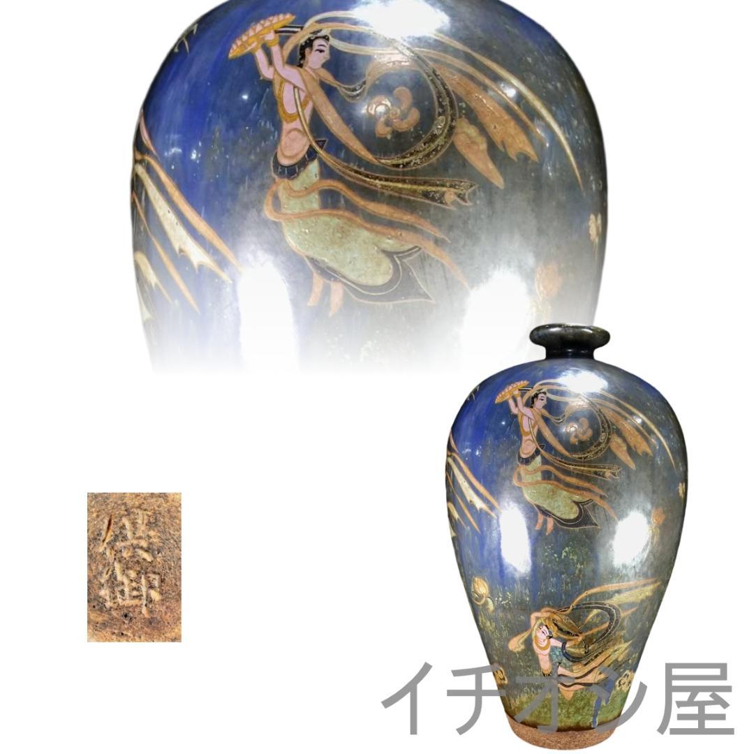 中国古美術 宋建窯 彩絵飛天図梅瓶 花瓶 置物 宋代名窯 古陶瓷器 收蔵逸品