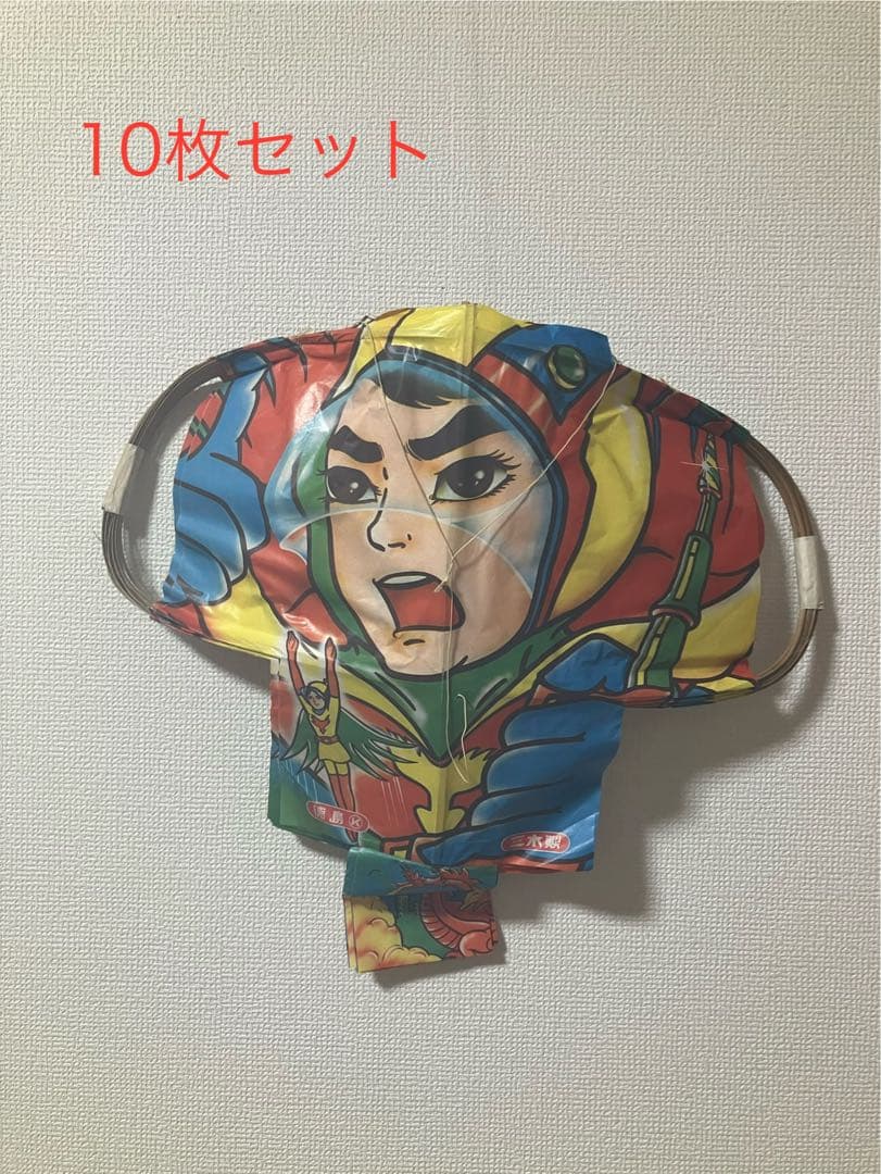 【未使用　長期保管品】昭和レトロ　竹ひご製　ガッチャマン凧　10枚セット