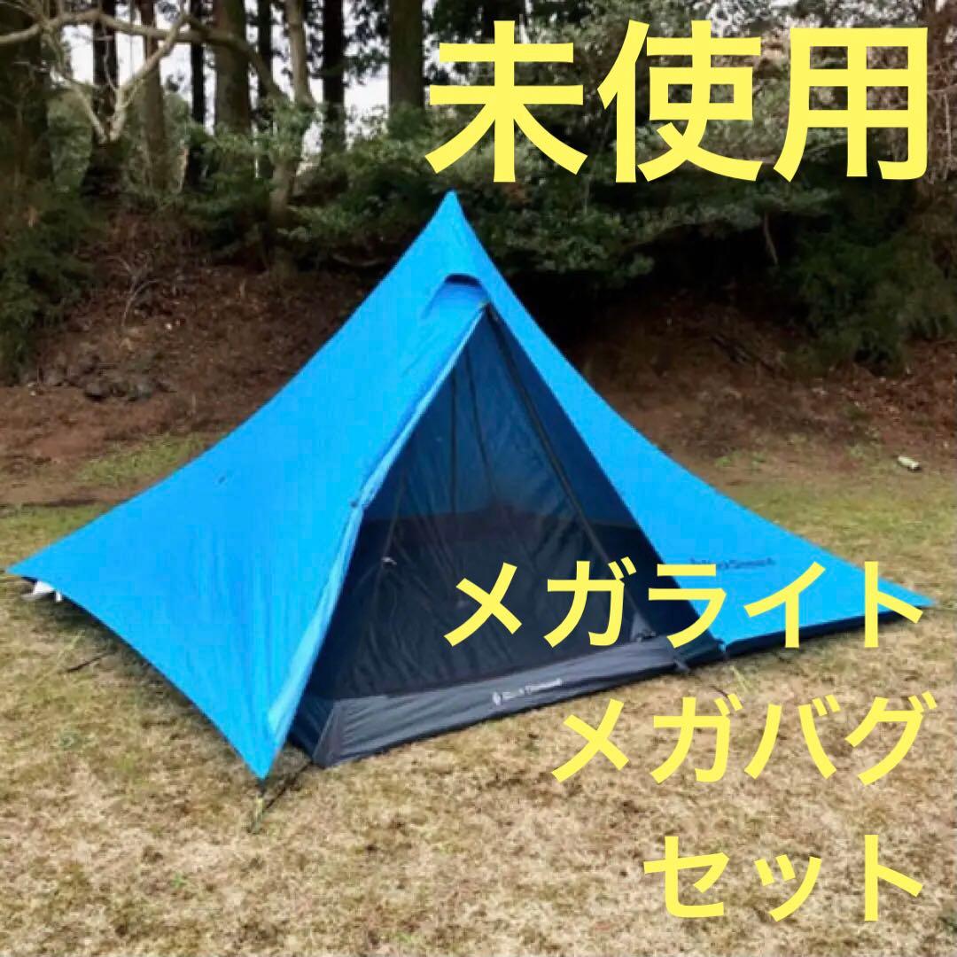 【未使用】Mega Light 4P + Mega Bug 4P セット