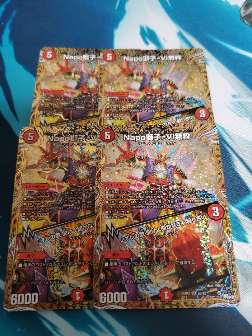 ナポレオンバイブス　b