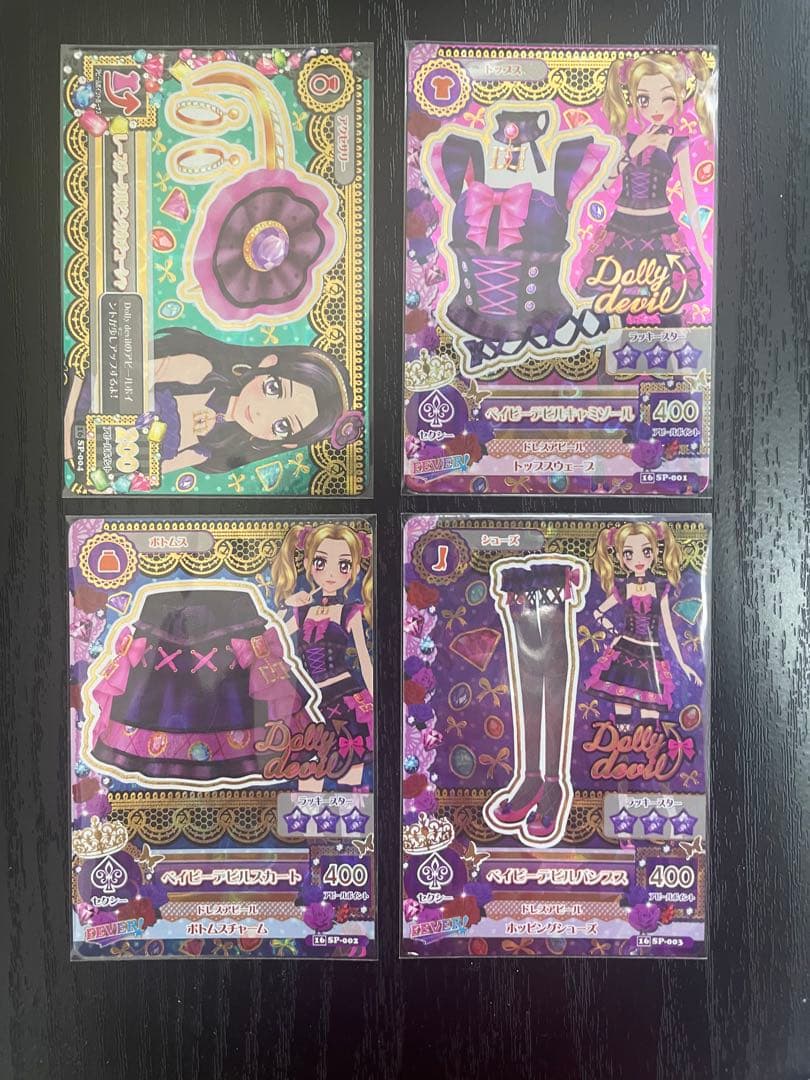 アイカツ ベイビーデビルコーデ 大地のの 白樺りさ