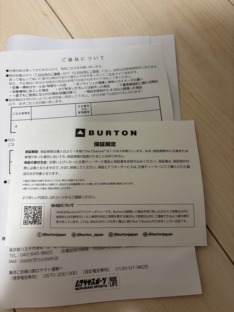 Photon Wide 25.5cm 保証書　フォトンワイド