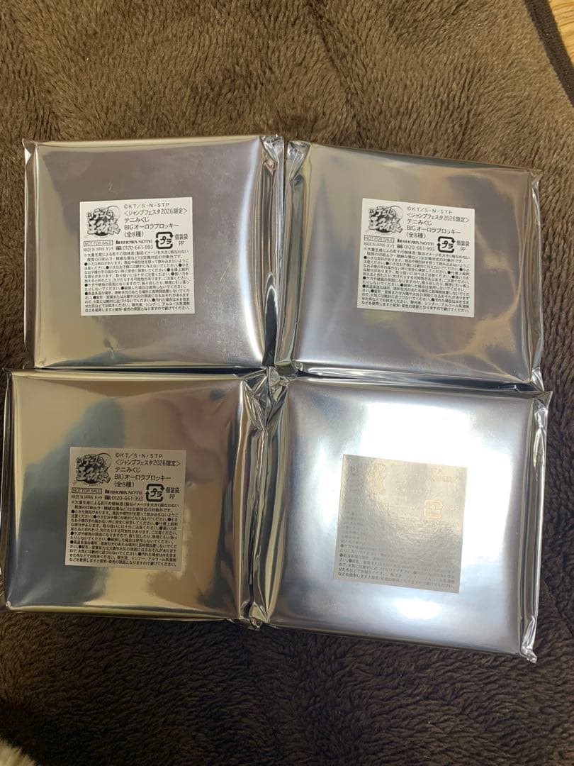 新テニスの王子様　ジャンプフェスタ　おみくじ　ブロッキー　新品　未開封　4個