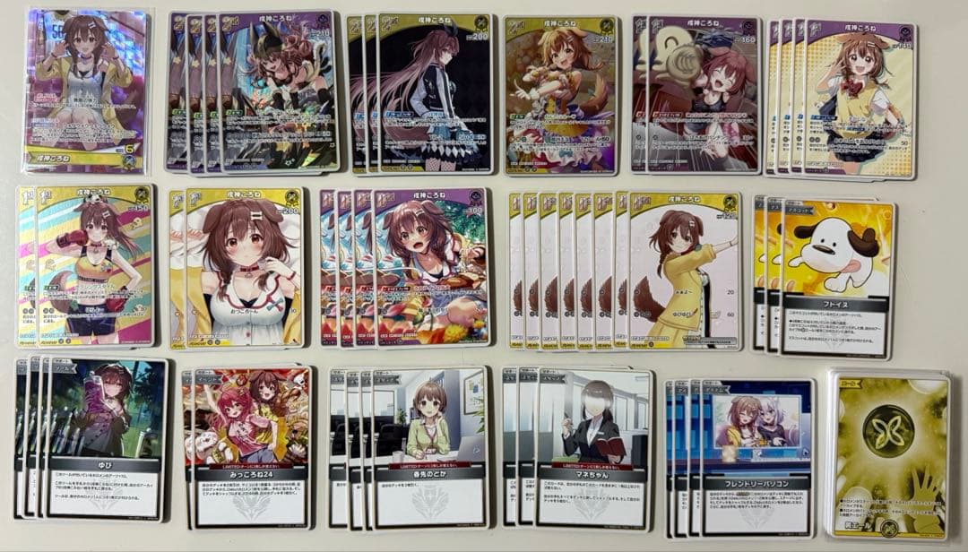 ホロカ 推しころね 戌神ころね単優勝デッキ