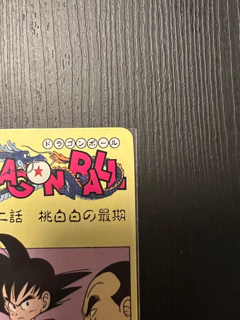 S&B とびら絵カード/ドラゴンボールゼリー とびら絵カード　孫悟空　桃白白