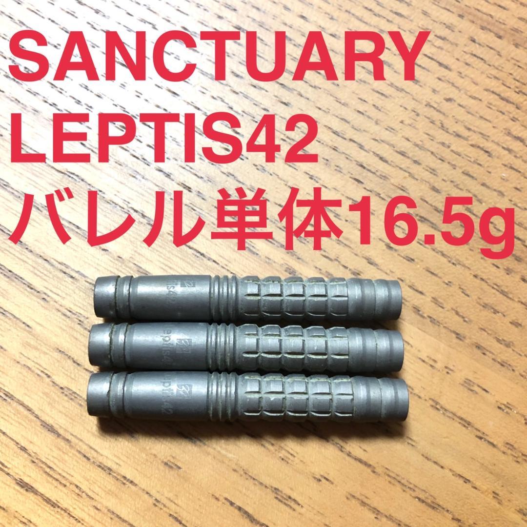 Sanctuary サンクチュアリ Leptis42 レプティス42 16.5g