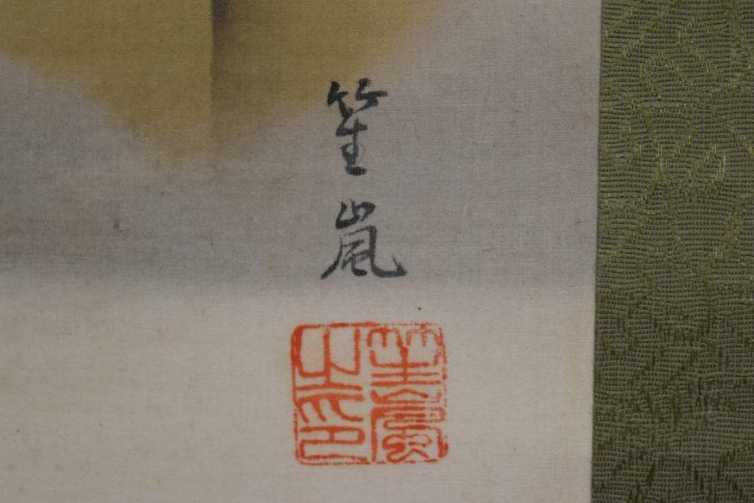 【真作】笙嵐/養老乃滝/人物図/掛軸/名家伝来/AA-867