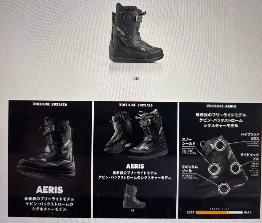 DEELUXE AERIS スノーボードブーツ 26.0cm KB
