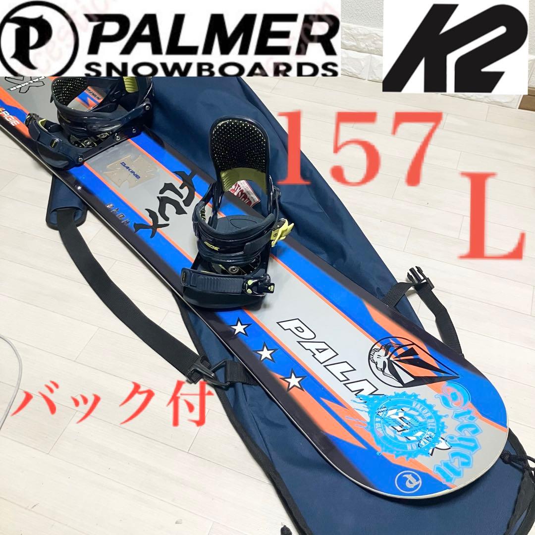 バック付/PALMERパーマースノーボード157/k2ケーツーバインディングL