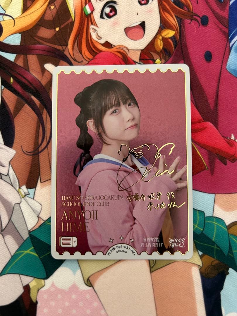 ラブライブカードゲーム 安養寺 姫芽役 来栖 りん サイン PE+ ラブカ