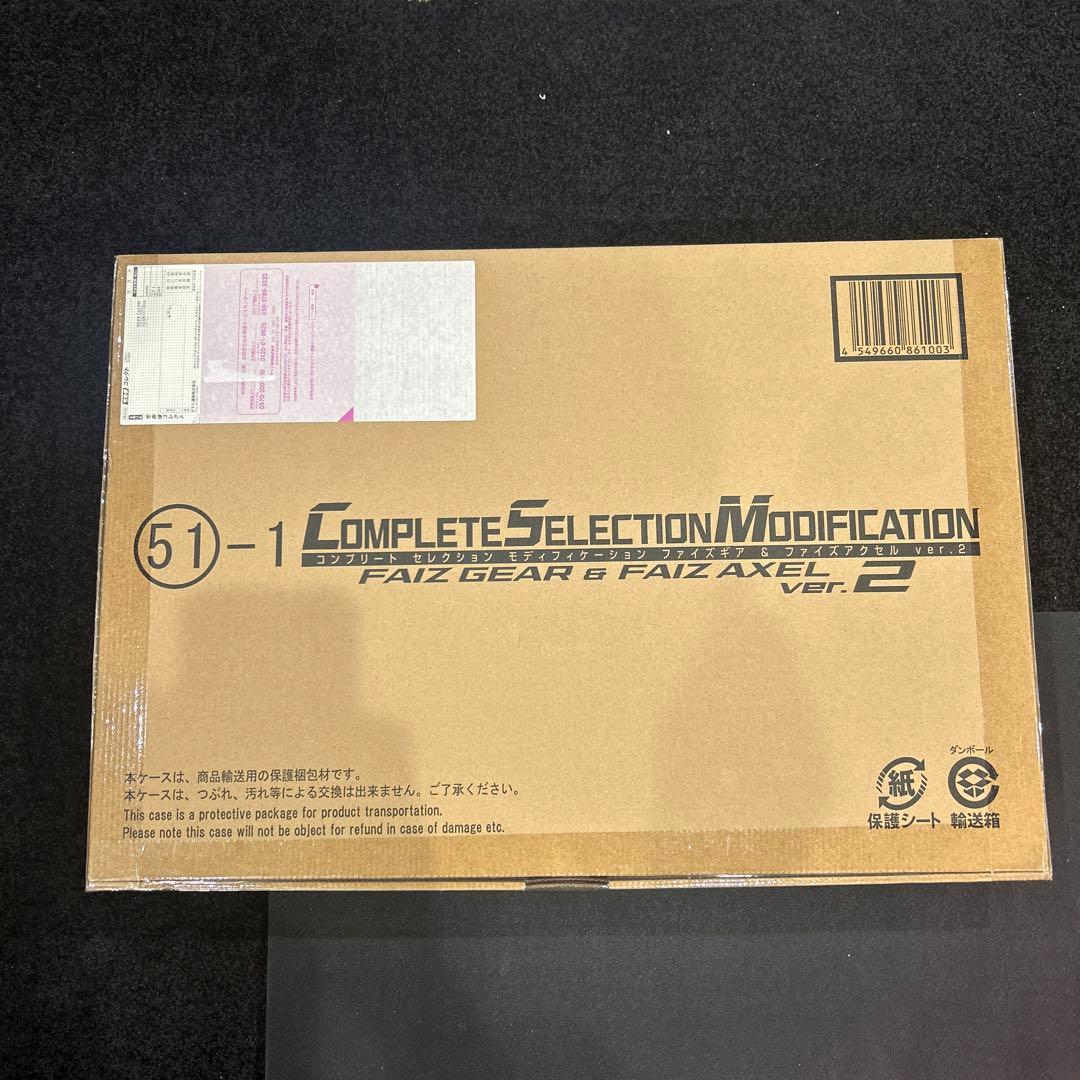 【新品未開封】CSM ファイズギア Ver2