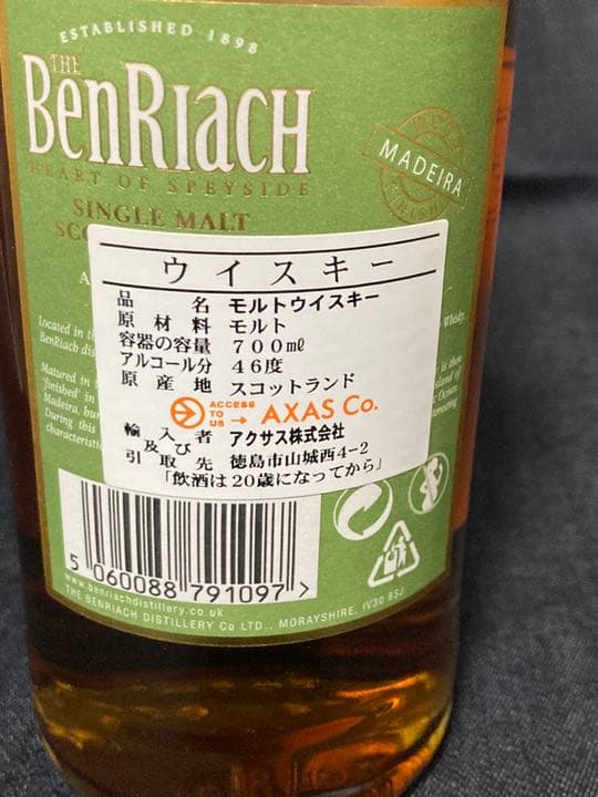ベンリアック 15年 マディラウッドフィニッシュ