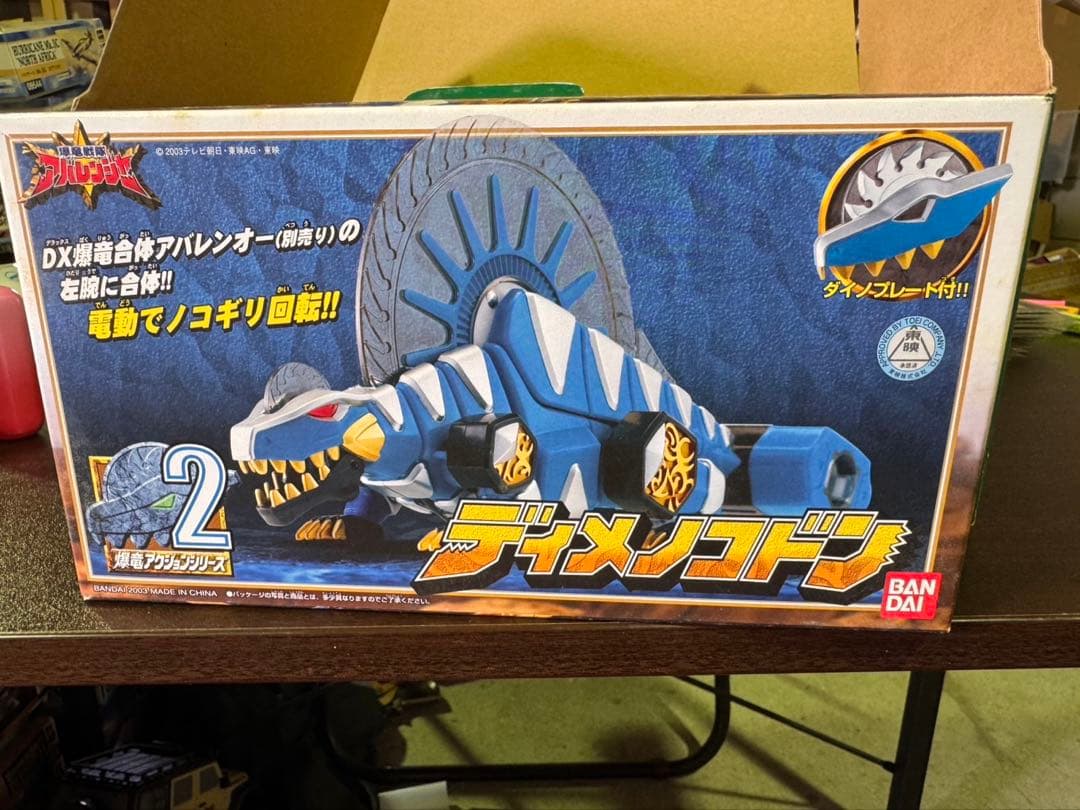 s992 爆竜 4体セット 戦隊アナザーアバレンジャー