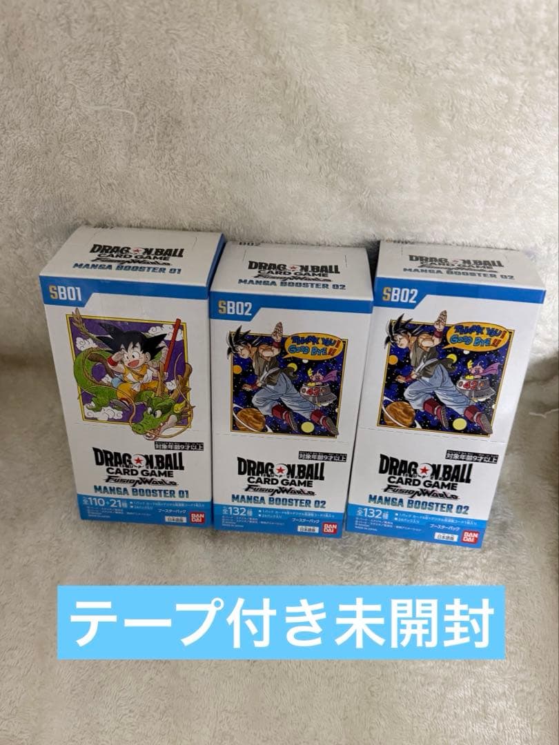 ドラゴンボール マンガブースターセット SB01 SB02