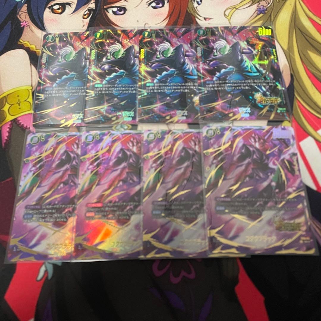 ゴクウブラック ザマス パラレル 4枚ずつ