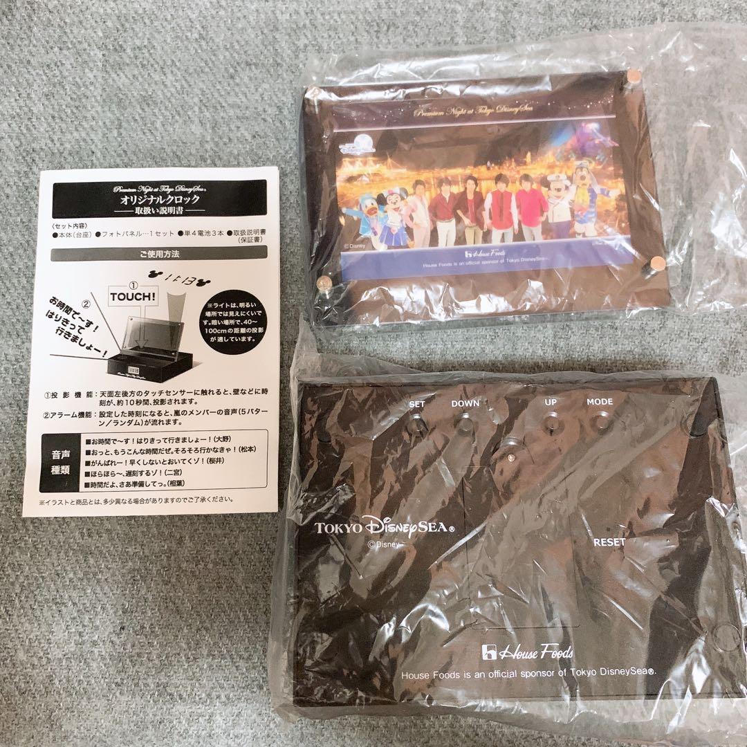 【最終値下】嵐　目覚まし時計