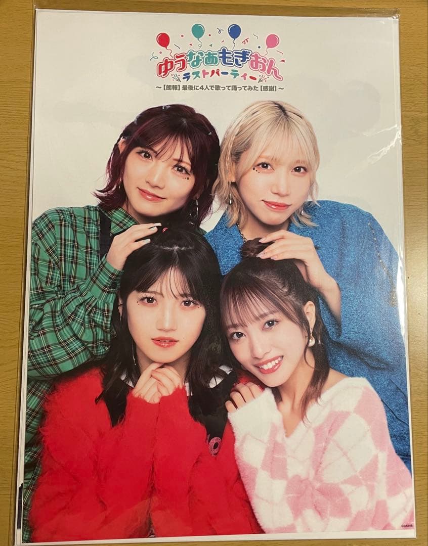 ゆうなぁもぎおん　コンサート　ポスター3枚セット