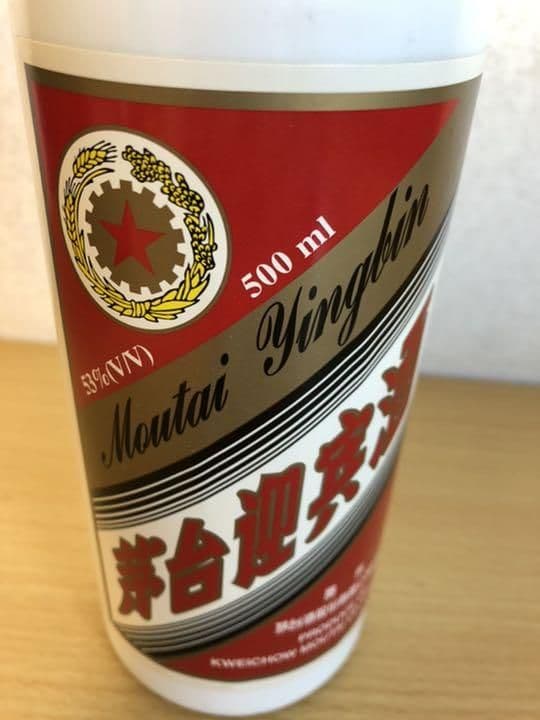 53% 未開栓 貴州茅台酒 MOUTAI