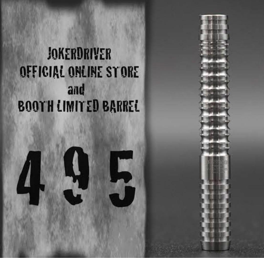 ダーツ JOKERD VALKYRIE 495