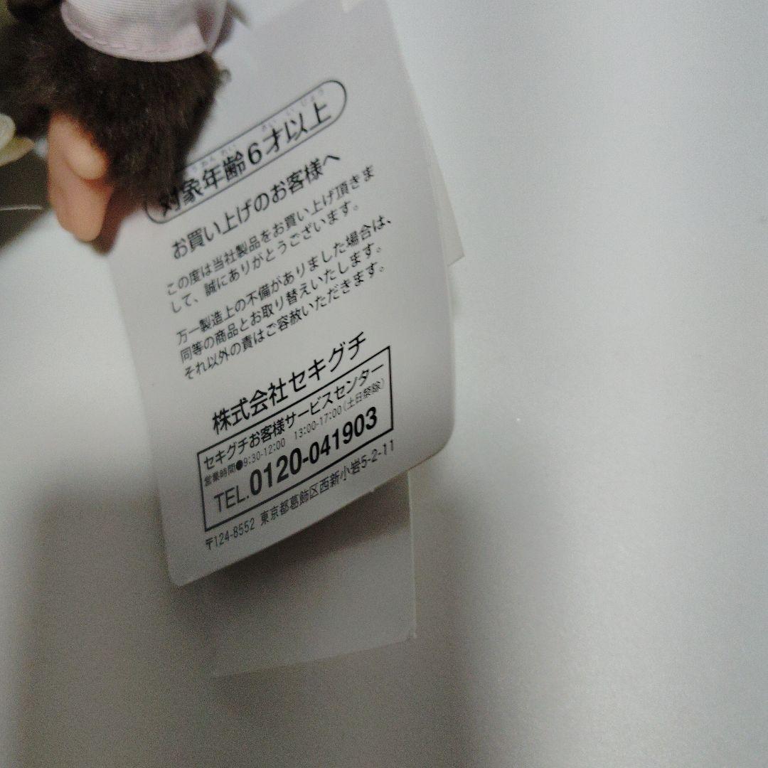 希少！！2024.虎さんサミット限定品 ！ 虎さんモンチッチと、妹さくらチッチ