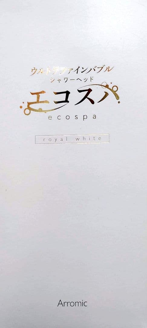 新品未使用品　アラミック　シャワーヘッド　エコスパ　JFES1-RW　ホワイト
