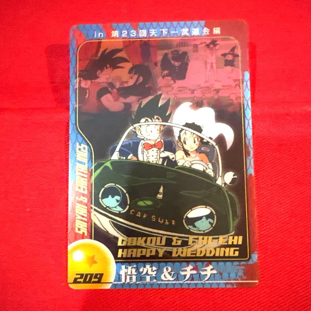 孫悟空&チチ トレカ ドラゴンボールZ カカロット サイヤ人編 鳥山明 当時物