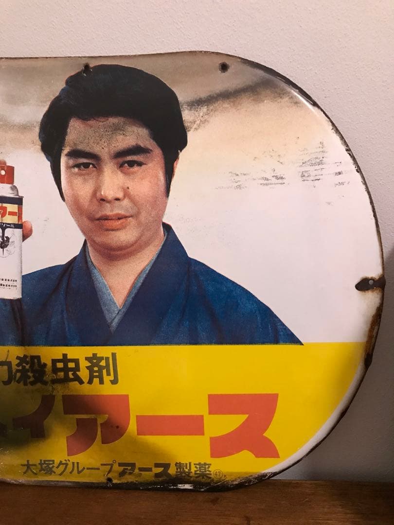 昭和 レトロ アース製薬 看板 広告 琺瑯看板 ホーロー看板 レトロ看板 水原弘