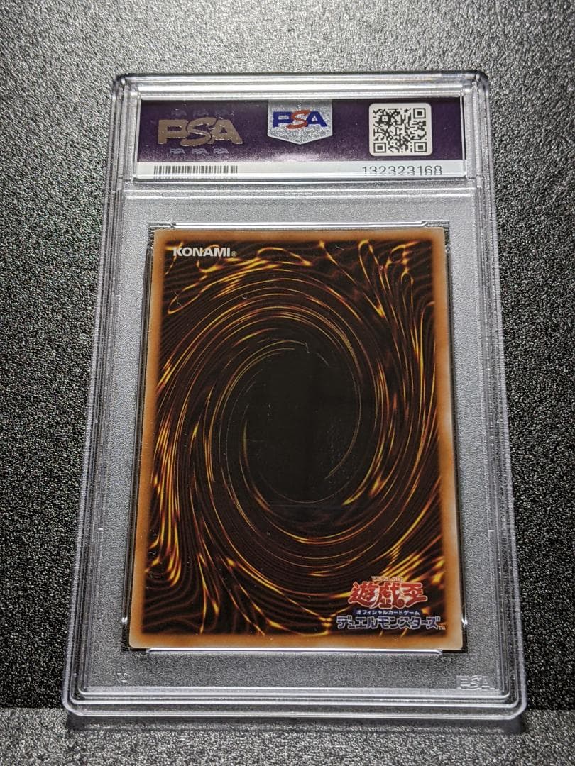 PSA10 CNo.105 BK 彗星のカエストス １枚 BSK 遊戯王レリーフ