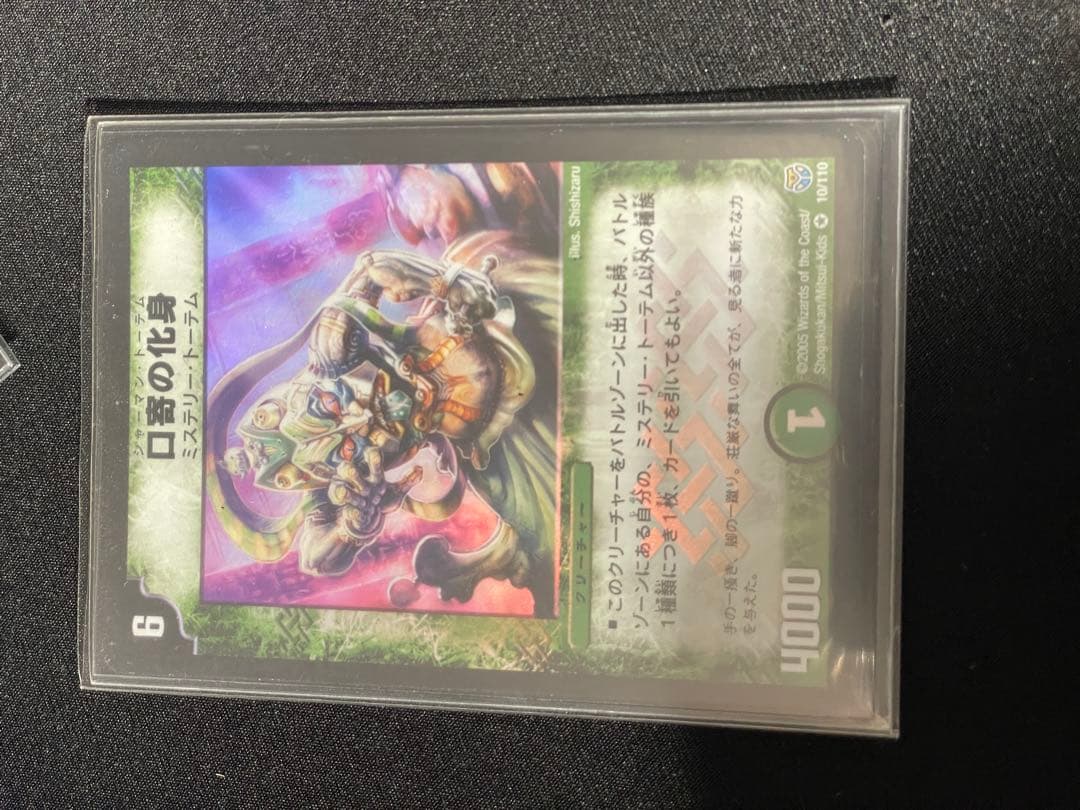 懸賞　ザキラスリーブ　40枚