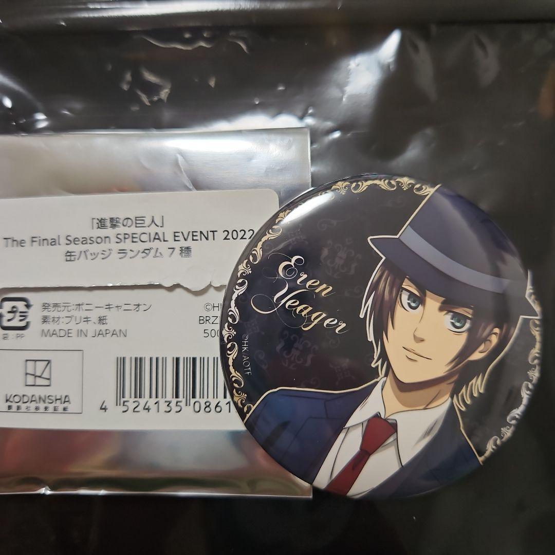 進撃の巨人　ファイナルシーズンスペシャルイベント　2022　バッジ　エレン　02