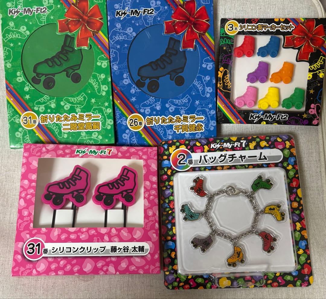 Kis-My-Ft2 キーホルダー 複数セット