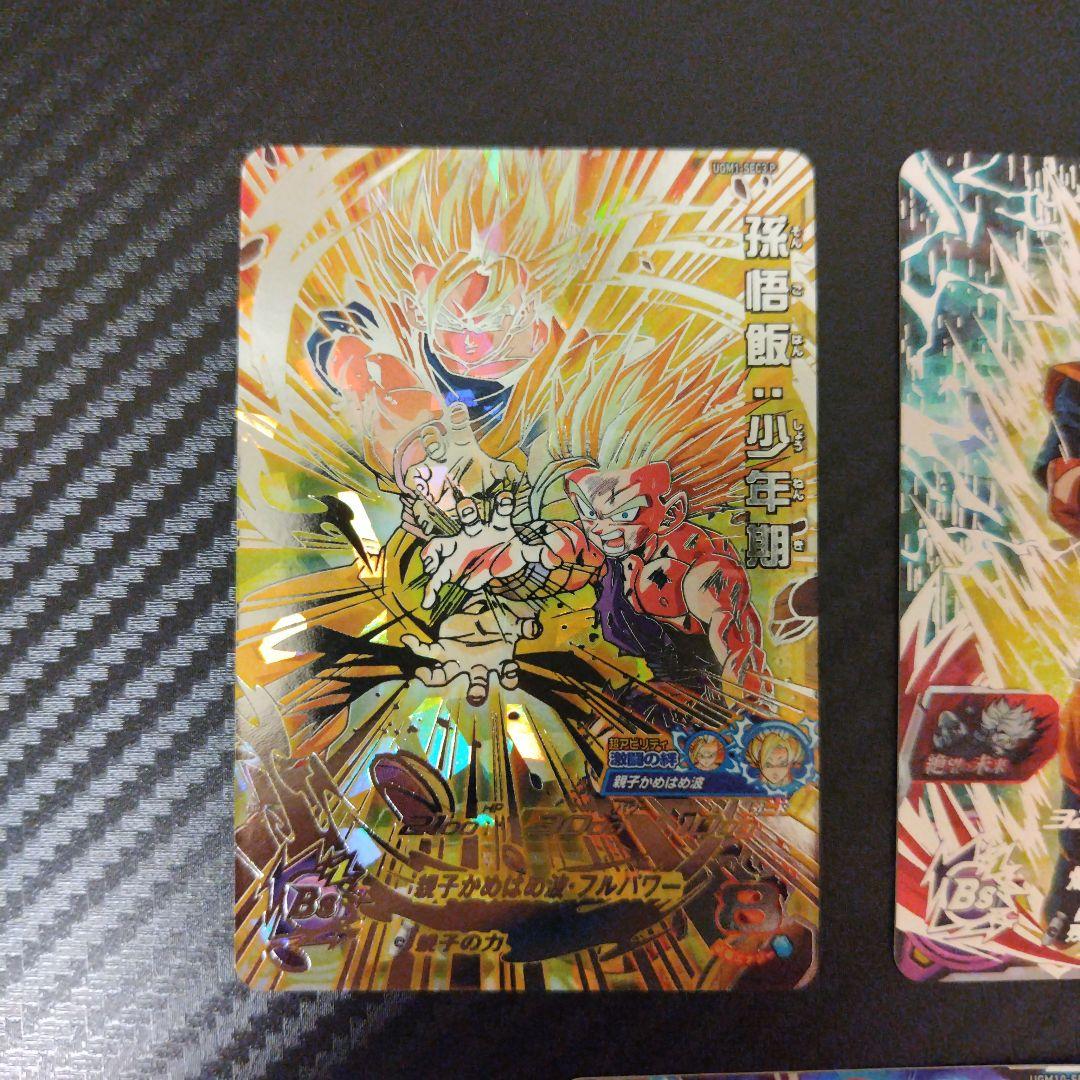 最終値下げ　スーパードラゴンボールヒーローズ　まとめ売り