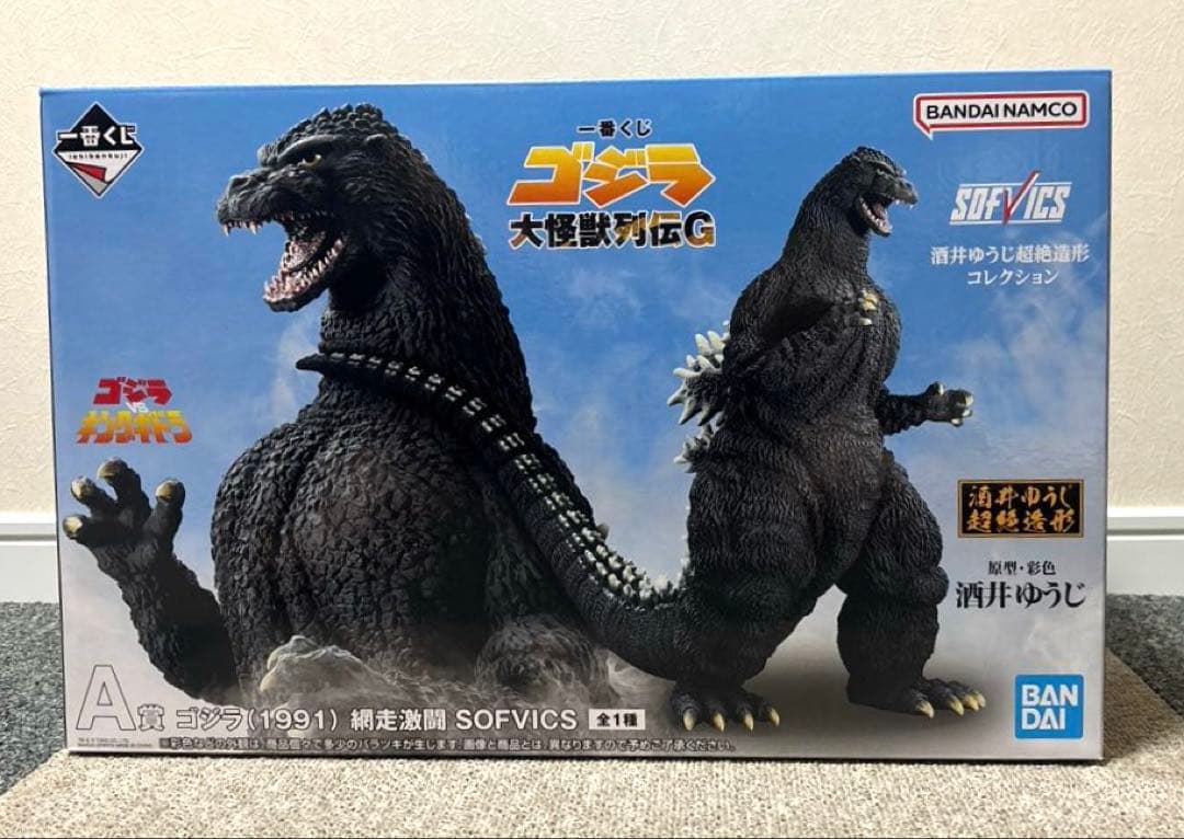 一番くじ　ゴジラ　大怪獣列伝G A賞