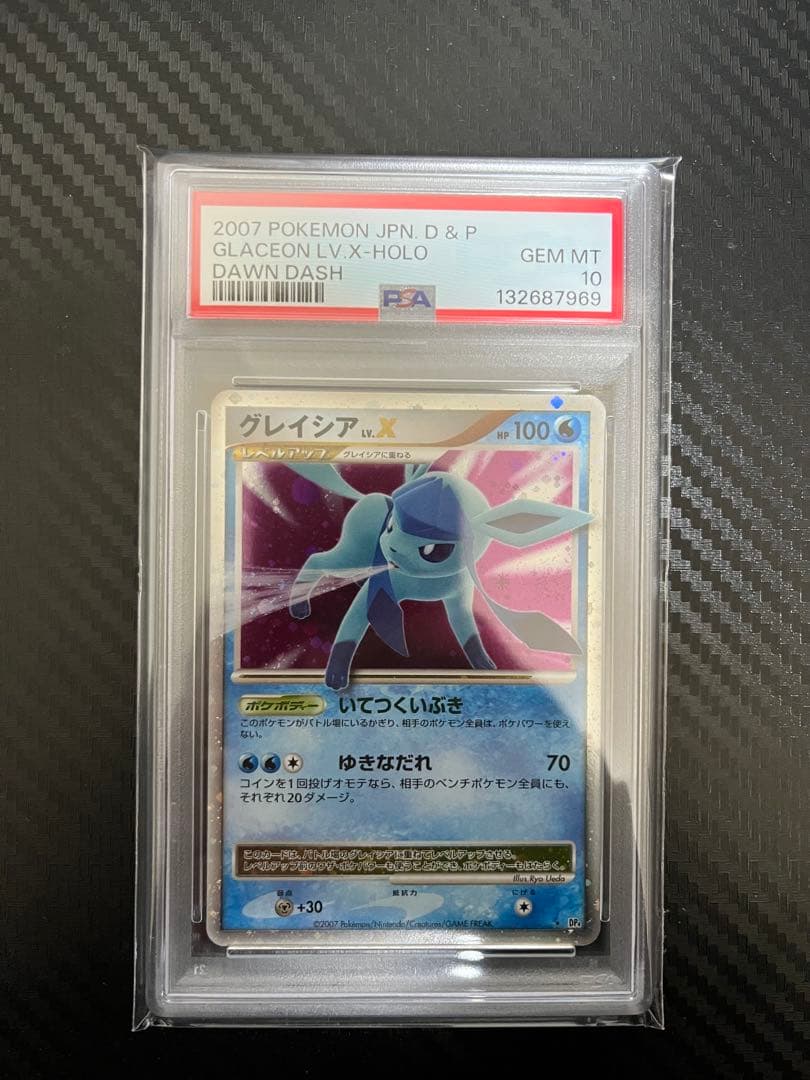 PSA10 グレイシア LV.X Holo DP4 アンリミ　ポケカ