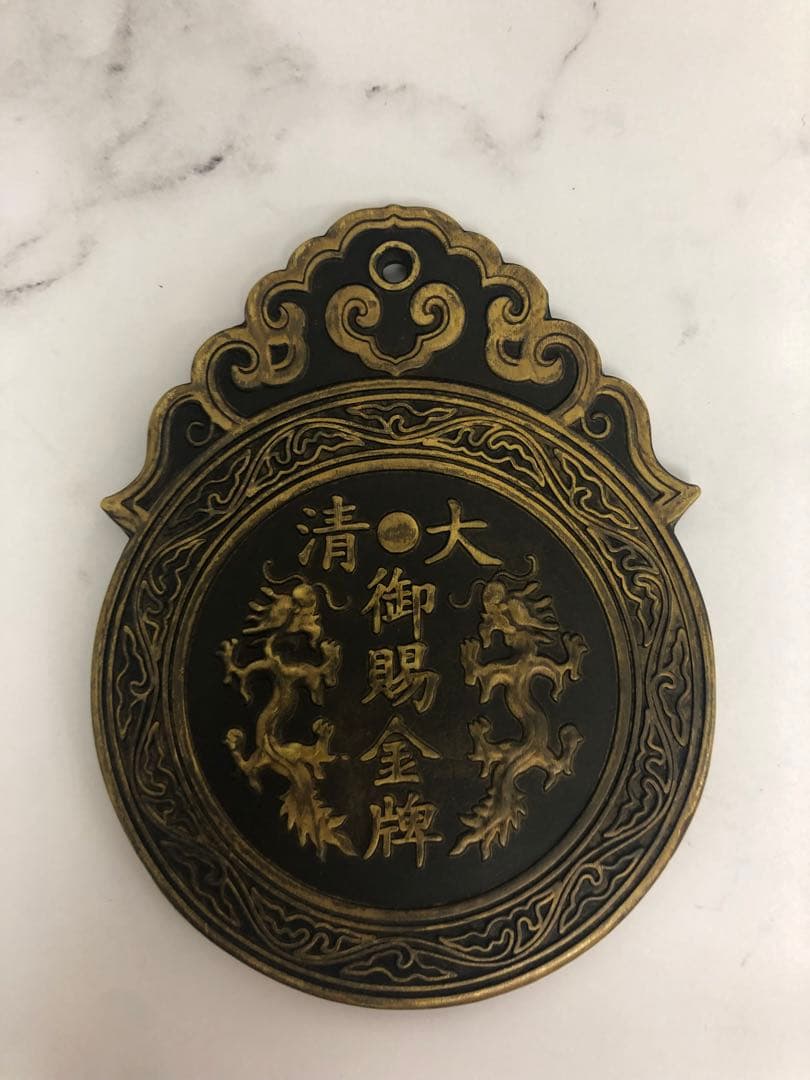 中国 骨董品 大型 清朝 大清御賜金牌 福州船政成功 202g