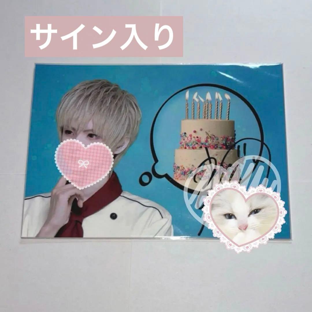 まふまふ　DMM サイン　Wチャンス　　　フォトカード