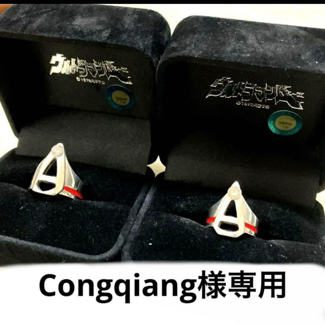 ウルトラマンA Aリング3点セット