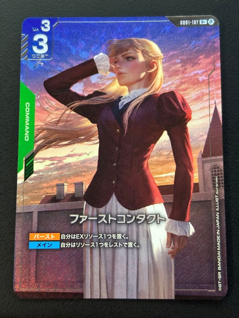 ガンダムカードゲーム　ファーストコンタクト　β版　パラレル　②