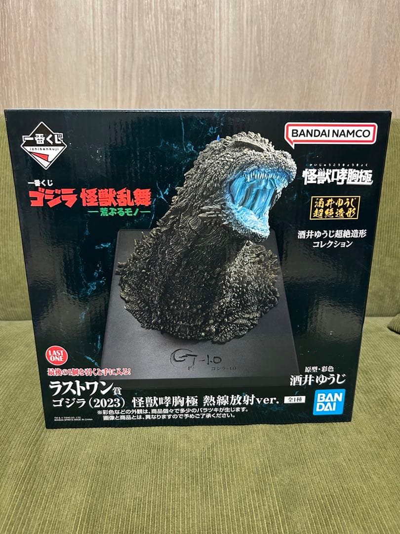 範*郎様 ゴジラ 一番くじ　ラストワン
