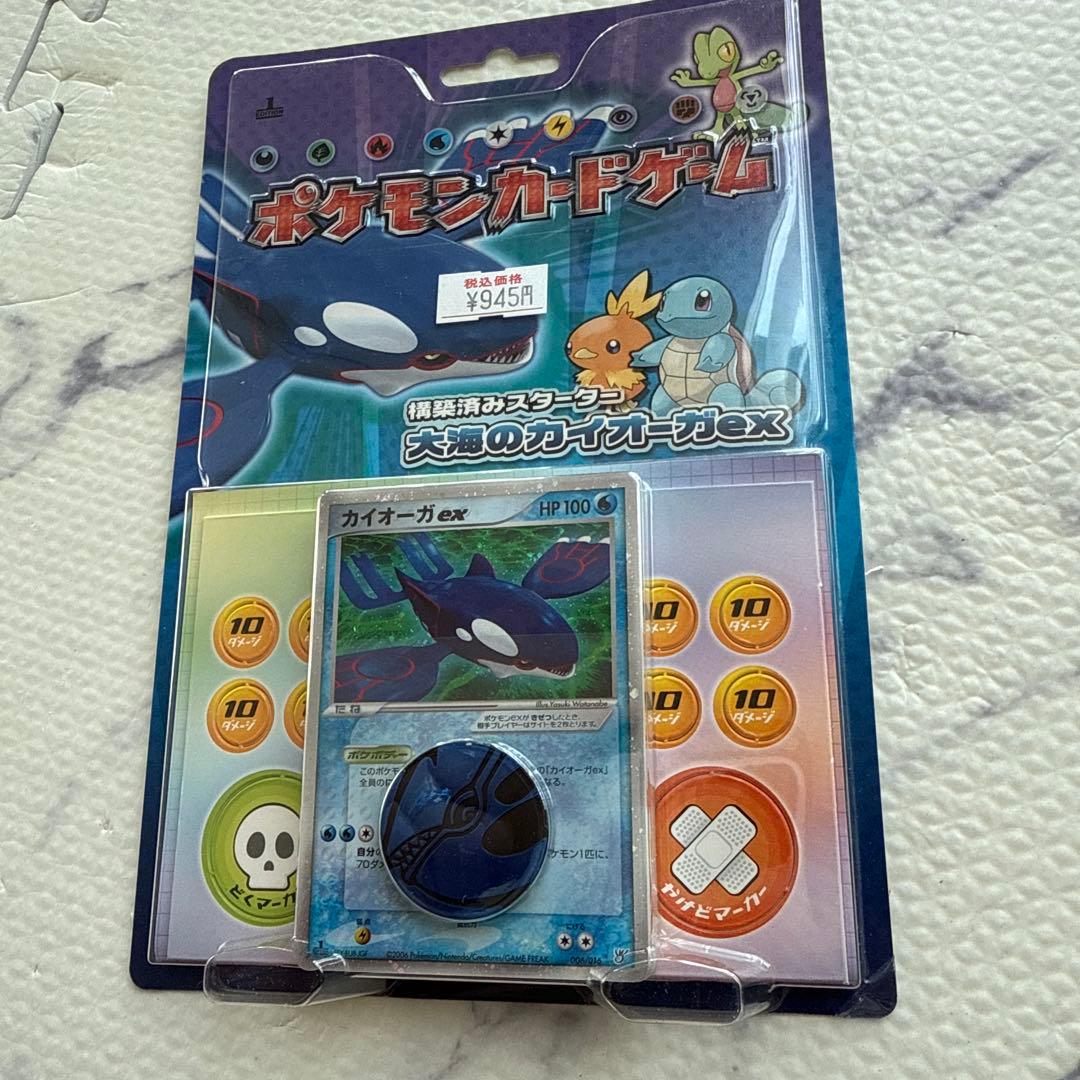 ポケモンカード カイオーガEX 構築済みスターター