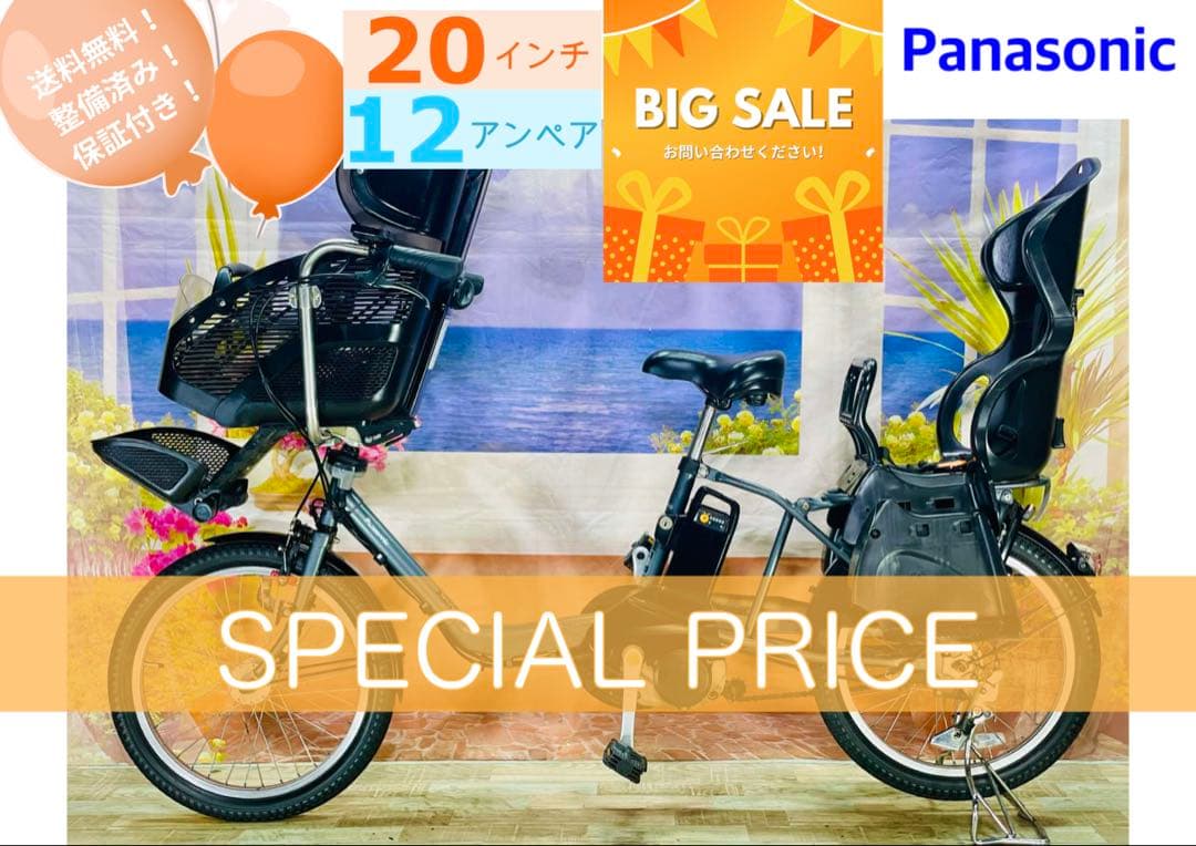 限定価格！ギュット⭐️12AHパナソニック子供乗せ電動アシスト自転車Y2889