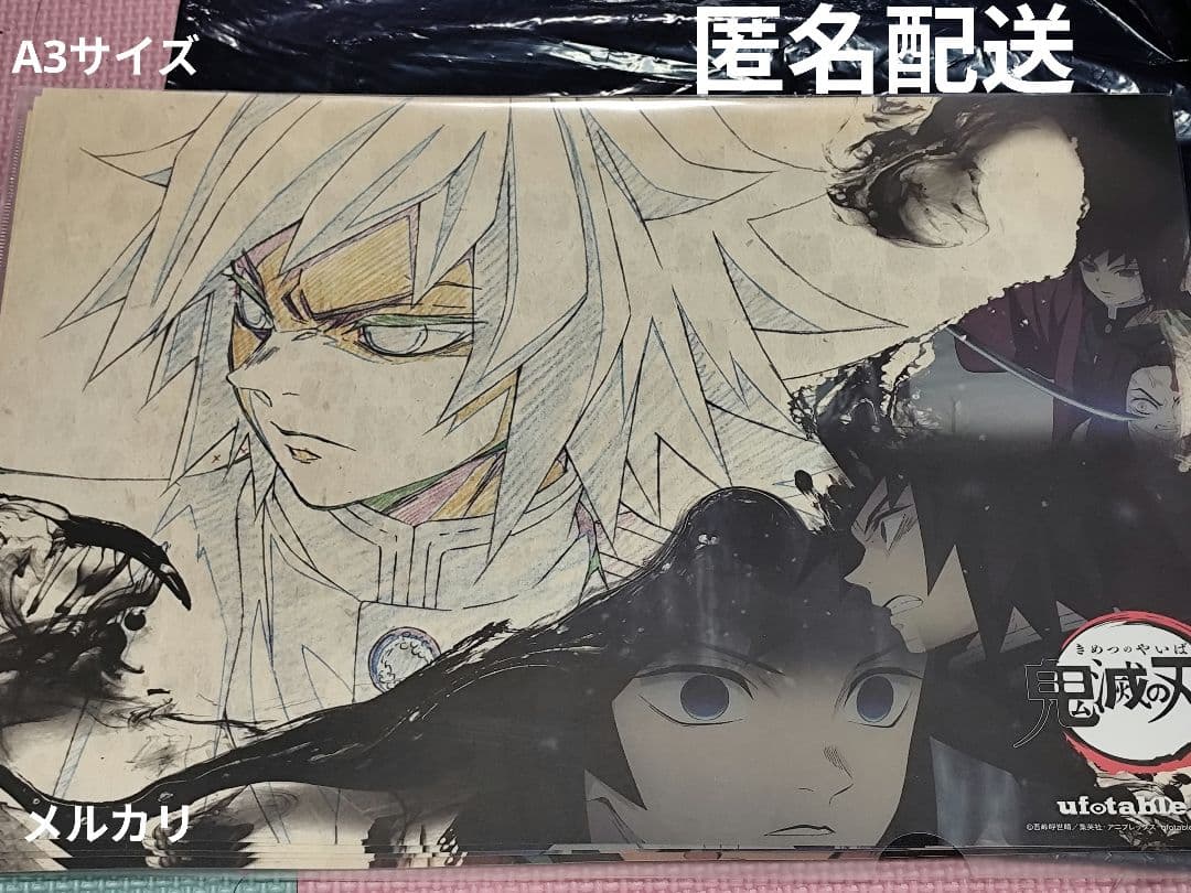 鬼滅の刃 冨岡義勇 ufotablecafe 1期 ランチョンマット