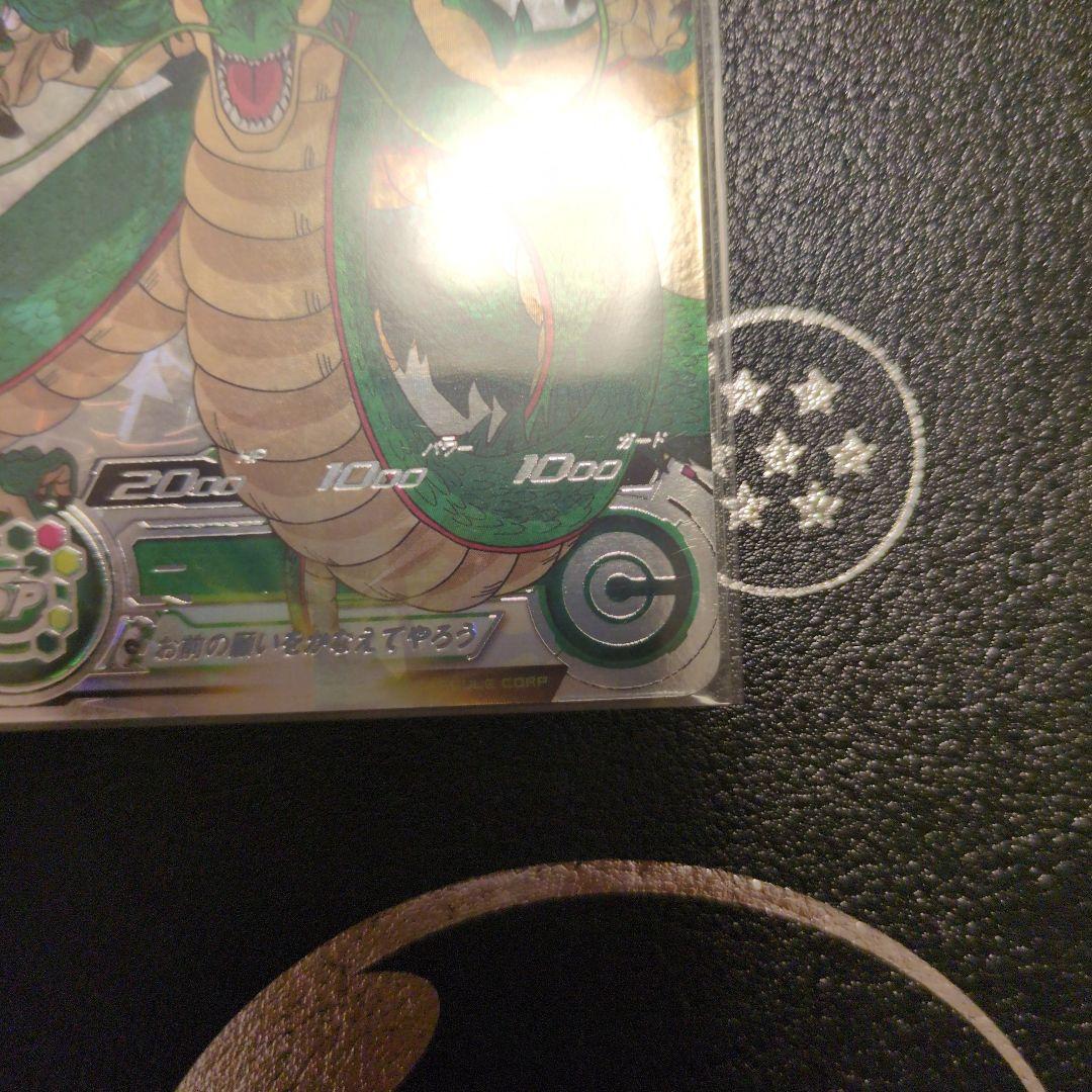 スーパードラゴンボールヒーローズ mm6-lsec 神龍　正規品