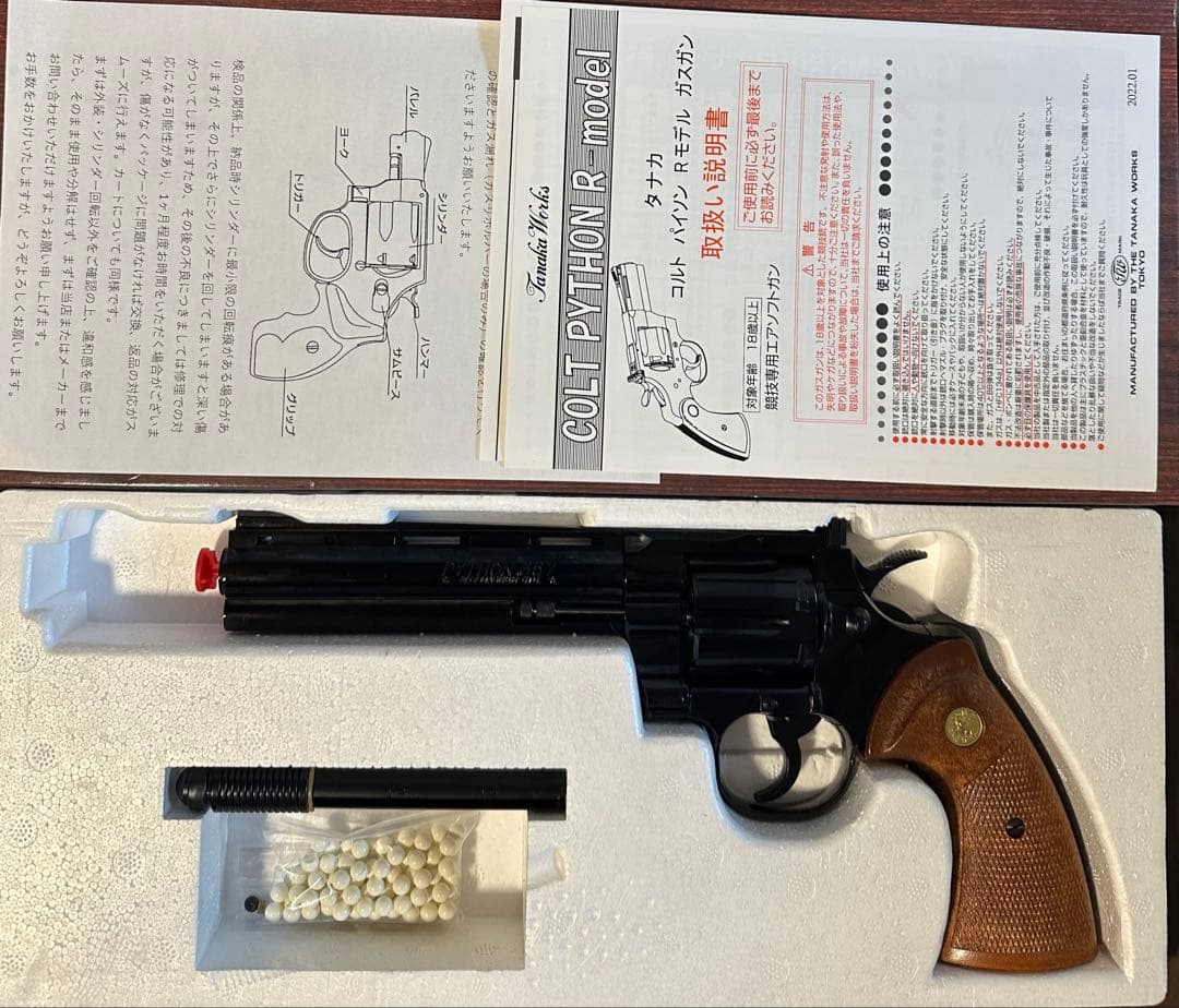 タナカ コルトパイソン Rモデル ガスリボルバー
