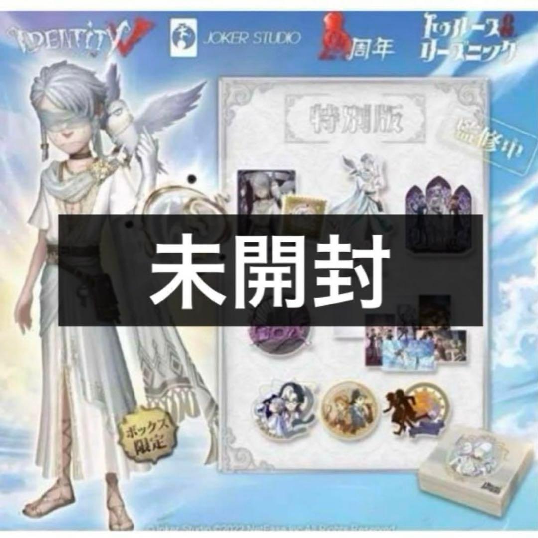 【コード未使用】 第五人格 オフラインパック 4周年 特別版 占い師