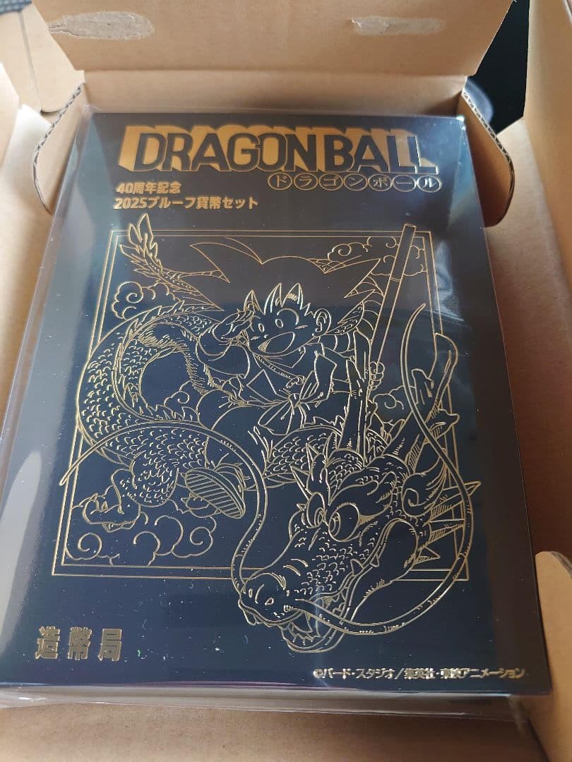 ドラゴンボール　40周年記念　2025　プルーフ貨幣セット