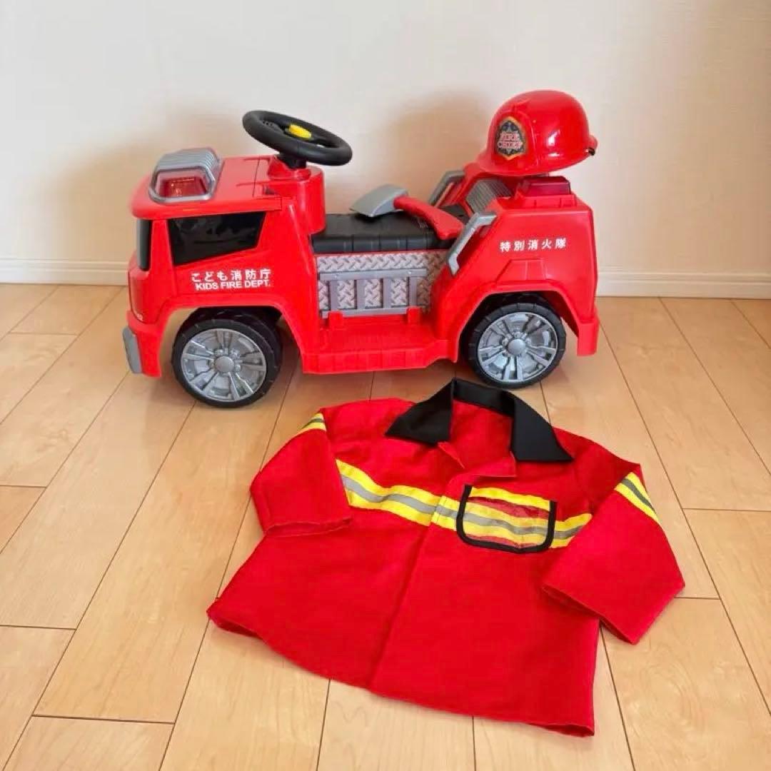 電動乗用車　消防車　消防士コスチューム付き　仮装　トイザらス　運転できる