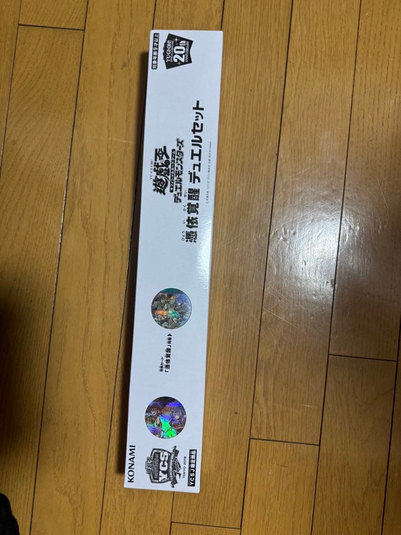 遊戯王　憑依覚醒デュエルセット　その3