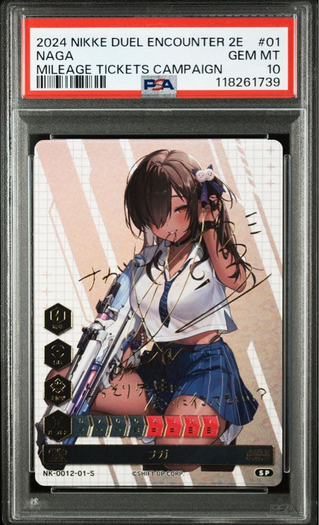 NIKKE DUEL ENCOUNTER ナガ 箔押しサインカード PSA10